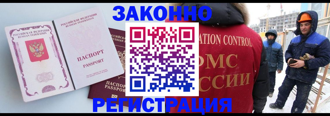 прописка для школы в Щёлкино